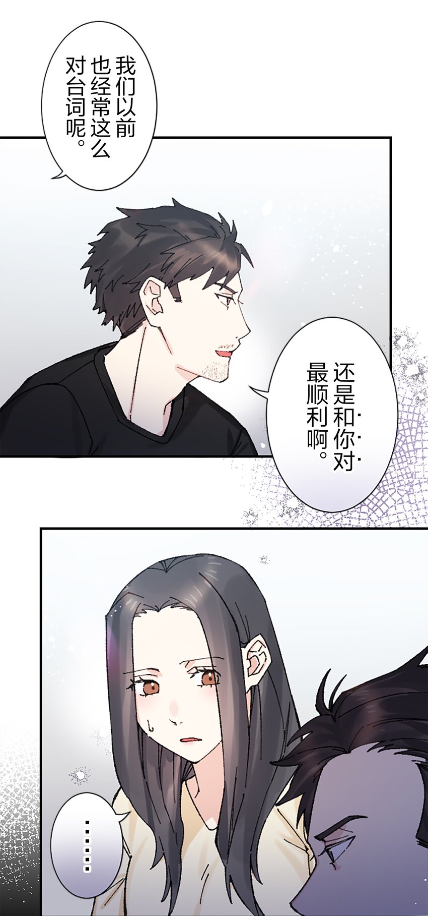 《正妻的制裁剧本》9 9 第28页