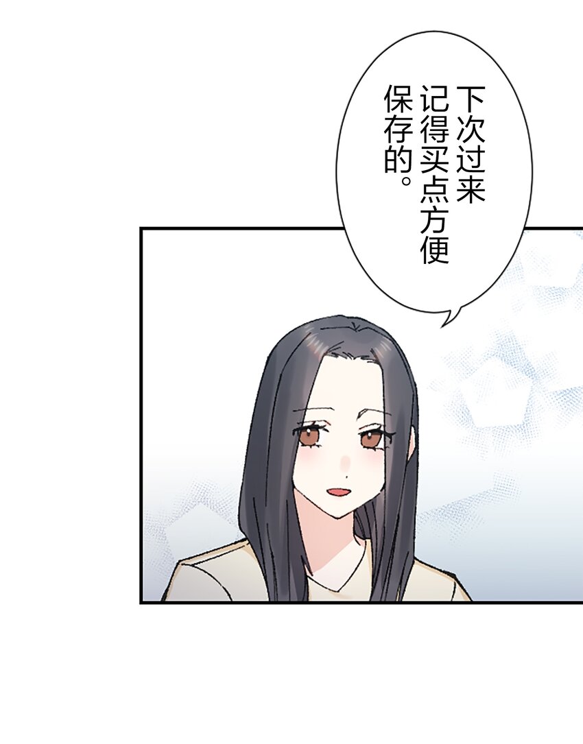 《正妻的制裁剧本》9 9 第33页
