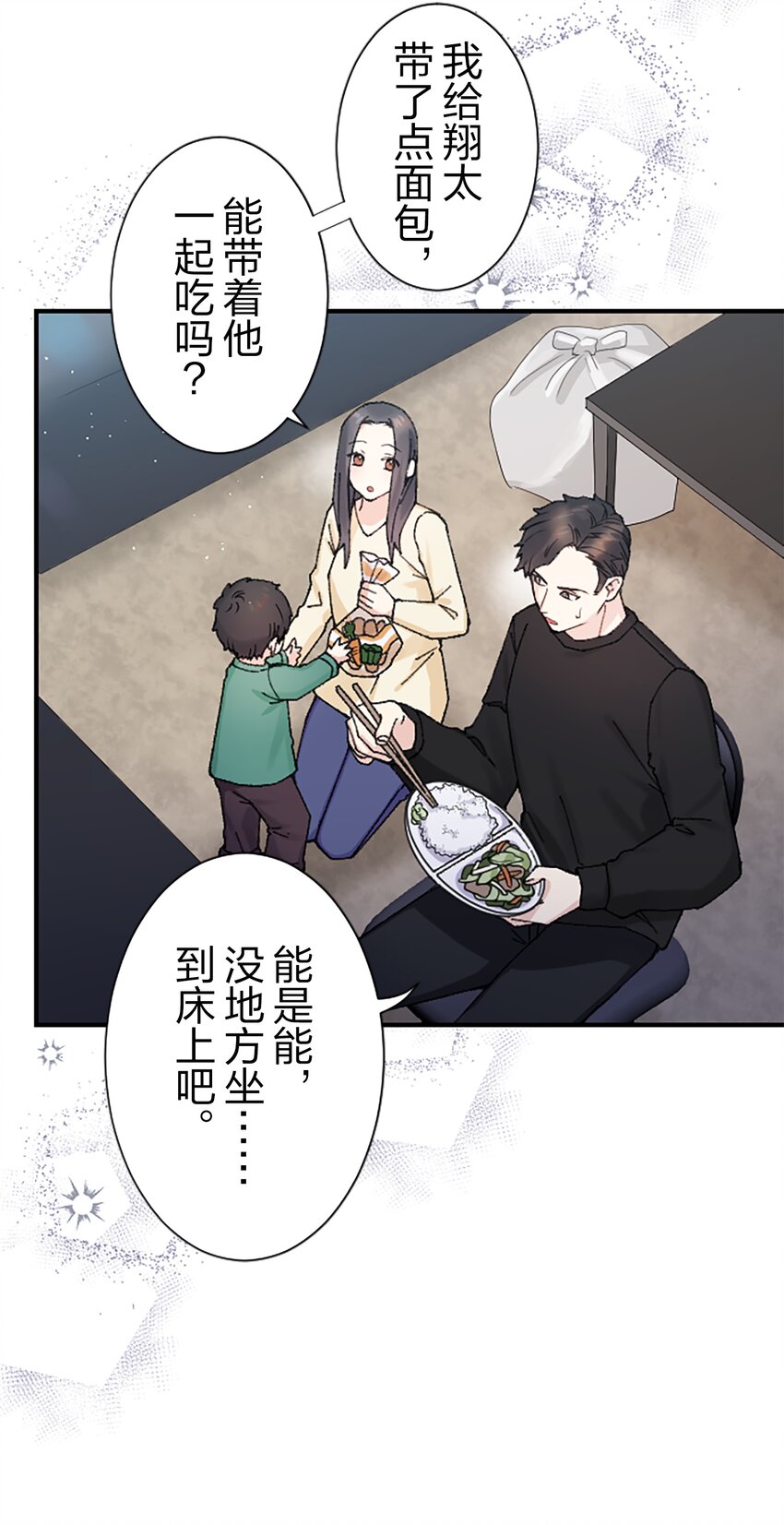 《正妻的制裁剧本》9 9 第35页