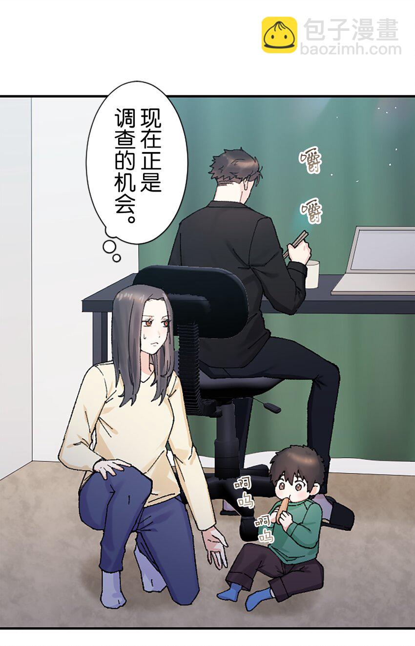 《正妻的制裁剧本》9 9 第36页