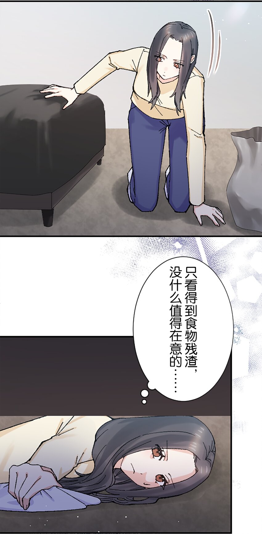 《正妻的制裁剧本》9 9 第38页
