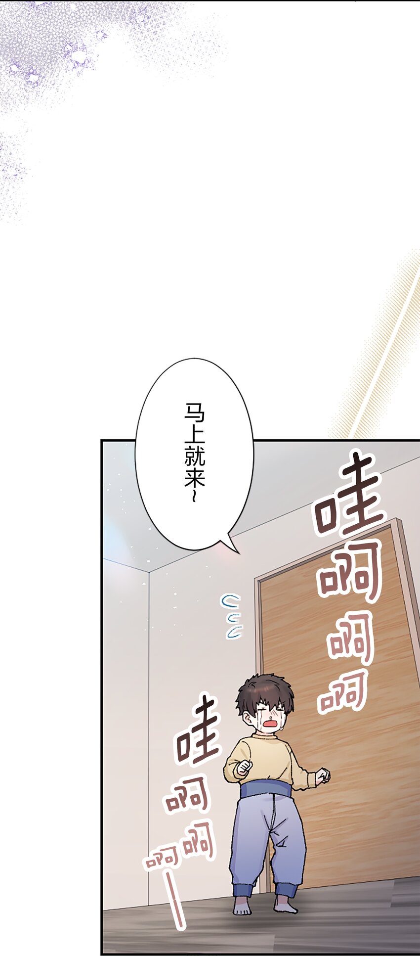 《正妻的制裁剧本》9 9 第3页