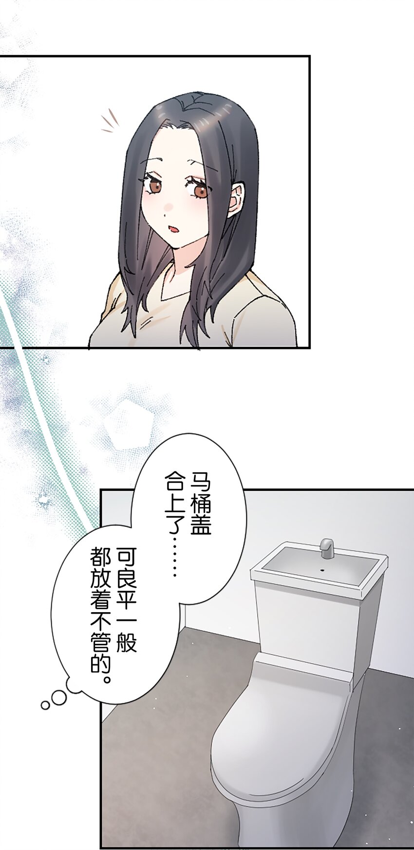 《正妻的制裁剧本》9 9 第40页