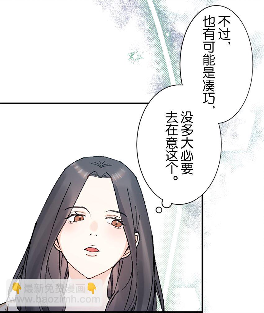 《正妻的制裁剧本》9 9 第41页