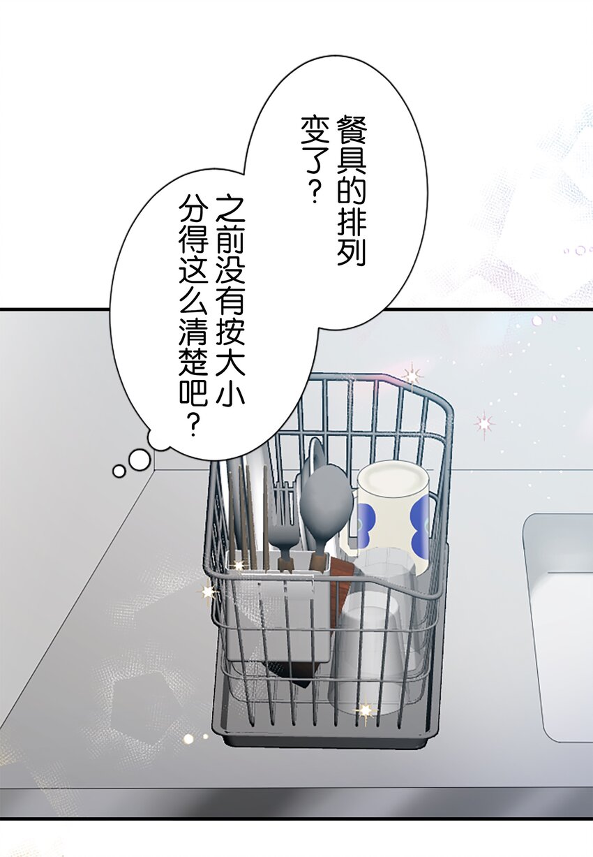 《正妻的制裁剧本》9 9 第45页