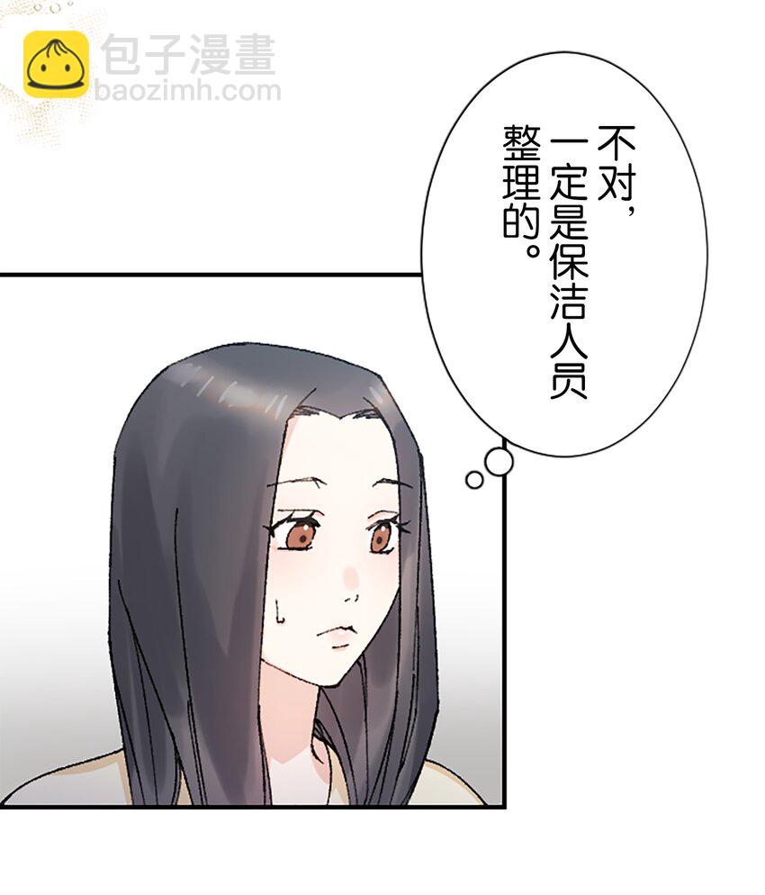 《正妻的制裁剧本》9 9 第46页