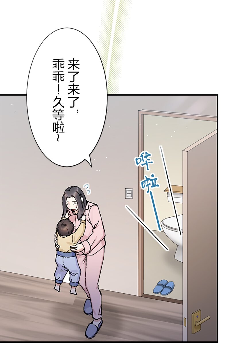 《正妻的制裁剧本》9 9 第4页