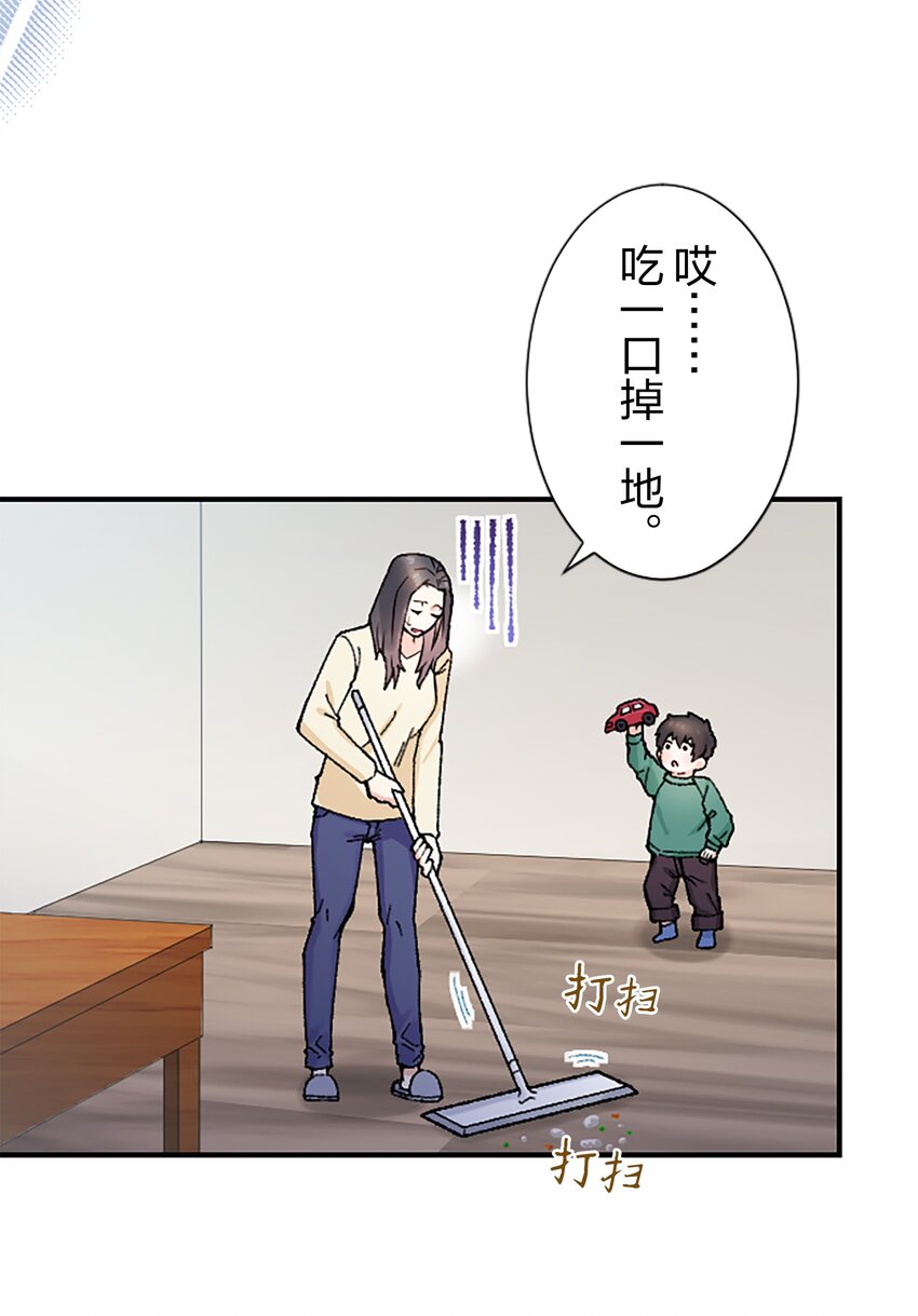 《正妻的制裁剧本》9 9 第8页
