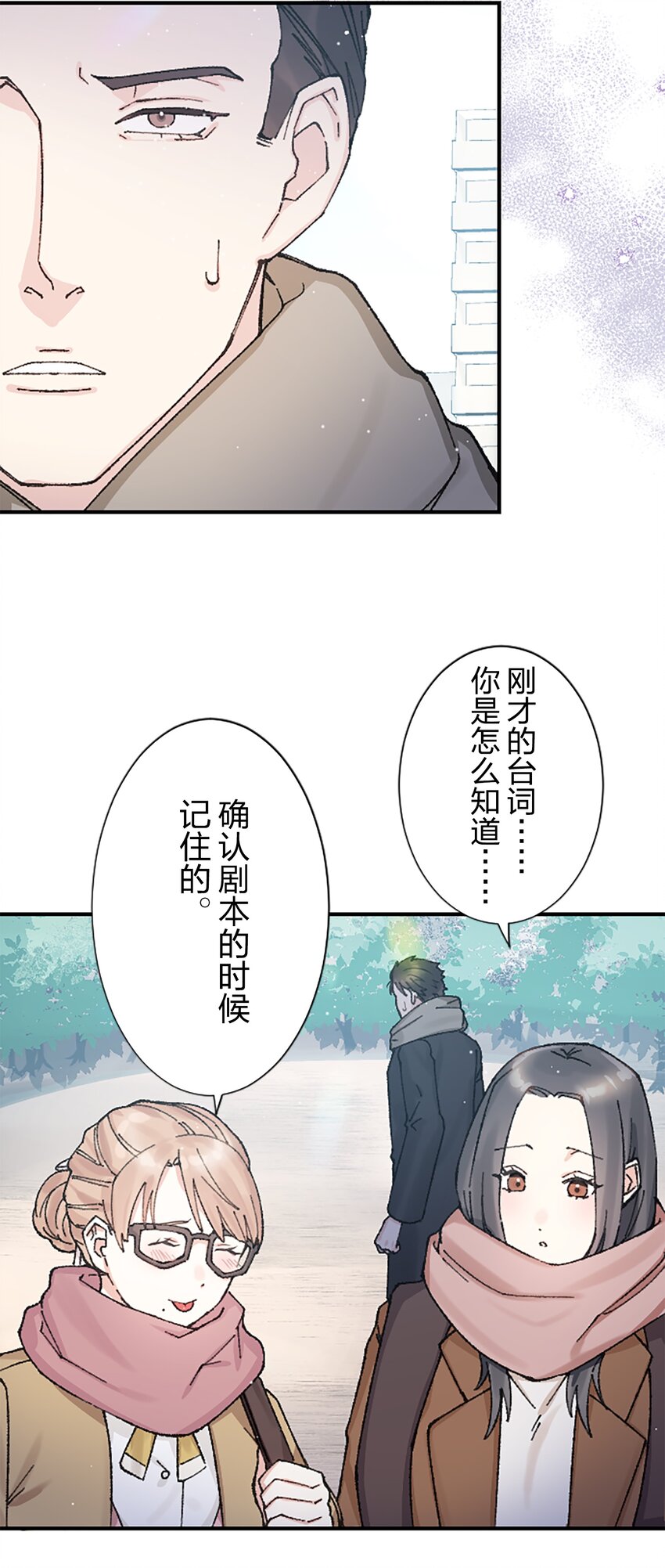 《正妻的制裁剧本》13 13 第15页