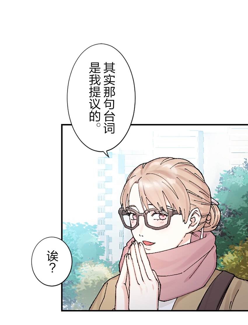 《正妻的制裁剧本》13 13 第17页