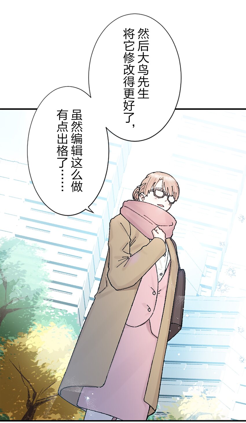 《正妻的制裁剧本》13 13 第18页