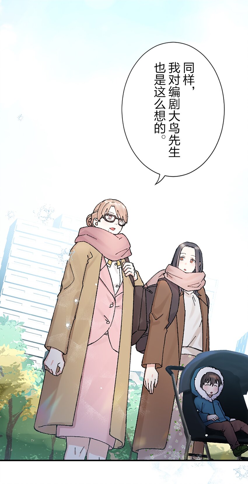 《正妻的制裁剧本》13 13 第26页