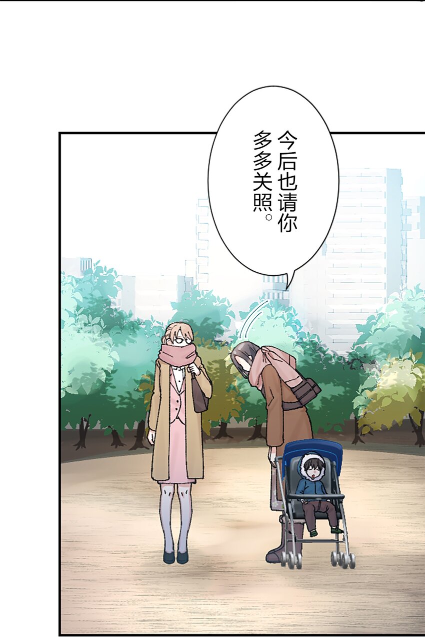 《正妻的制裁剧本》13 13 第28页