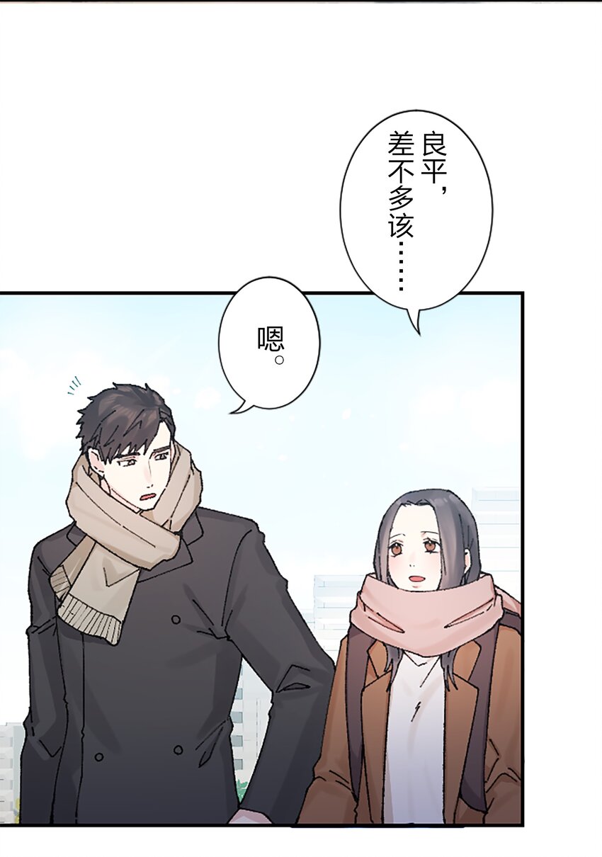 《正妻的制裁剧本》13 13 第33页