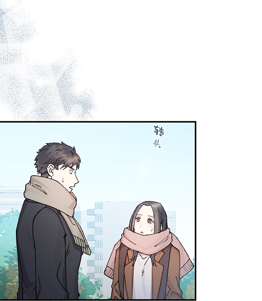 《正妻的制裁剧本》13 13 第38页