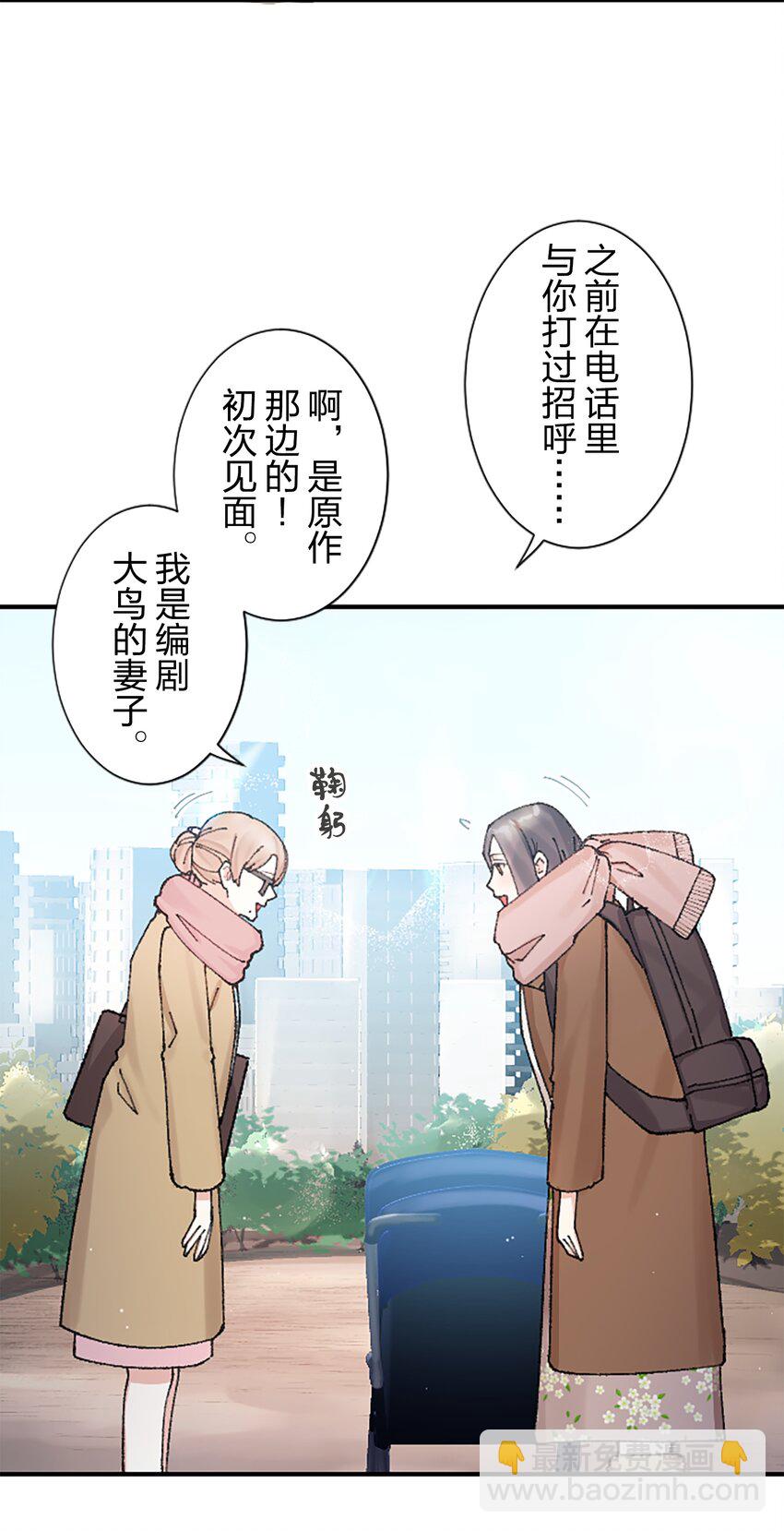 《正妻的制裁剧本》13 13 第3页