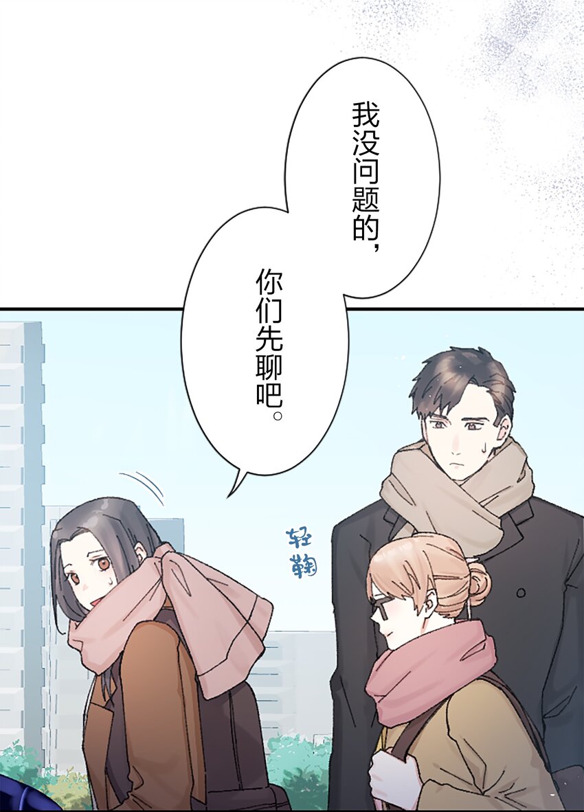 《正妻的制裁剧本》13 13 第40页