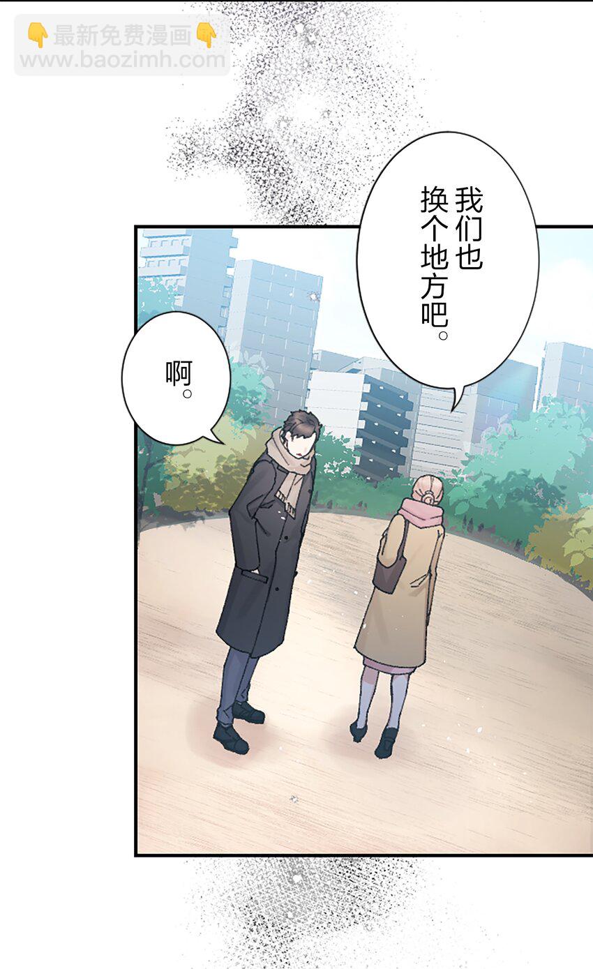 《正妻的制裁剧本》13 13 第42页