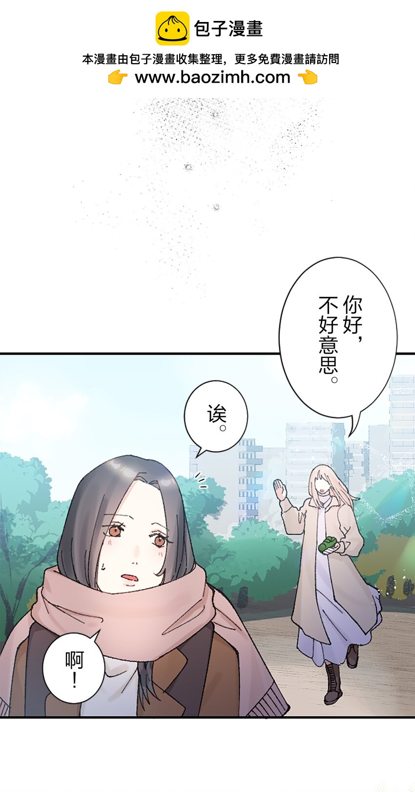 《正妻的制裁剧本》13 13 第43页
