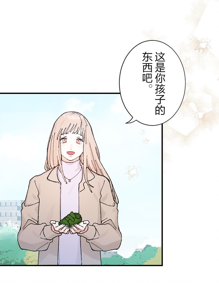 《正妻的制裁剧本》13 13 第44页
