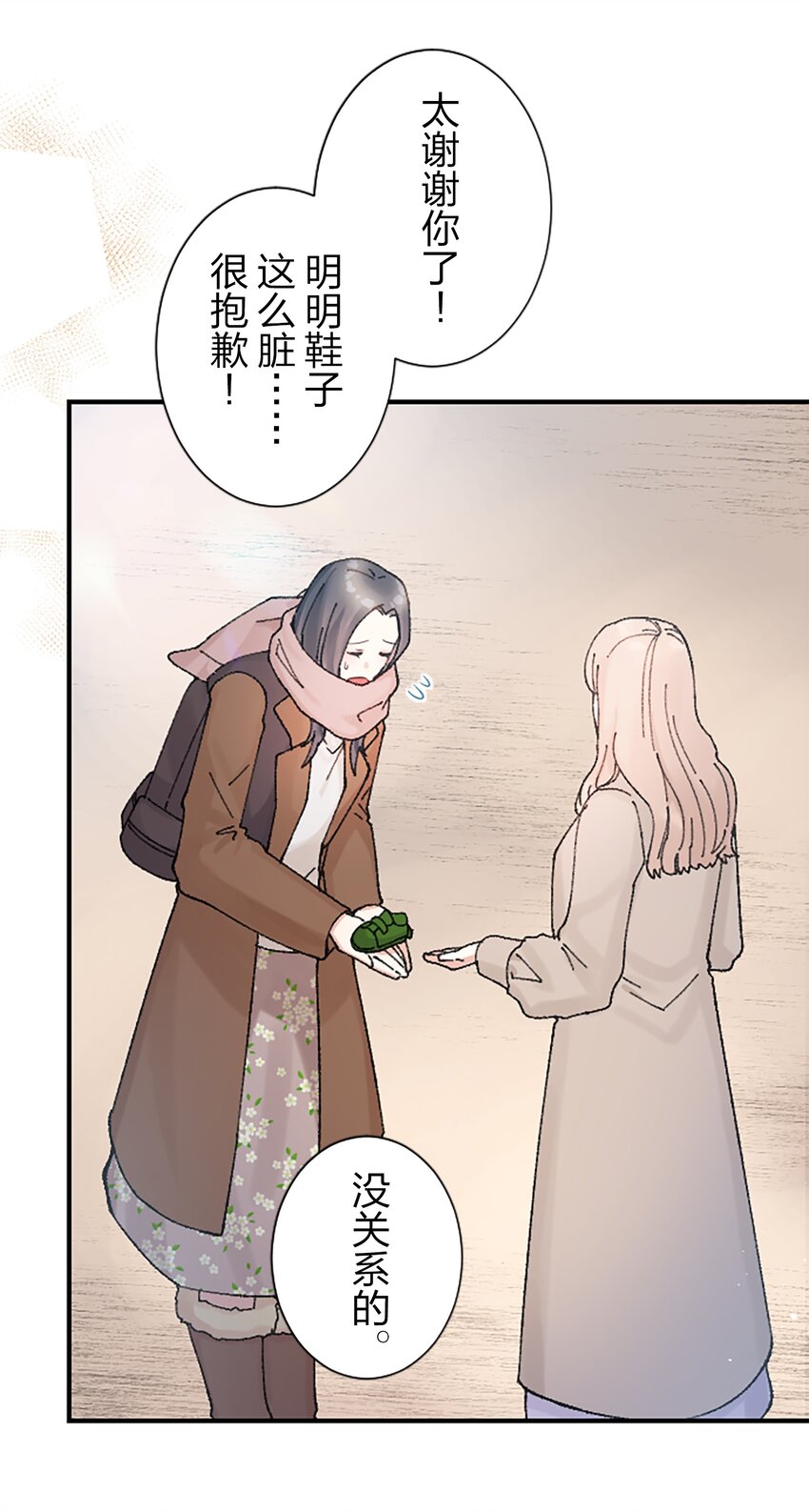 《正妻的制裁剧本》13 13 第46页