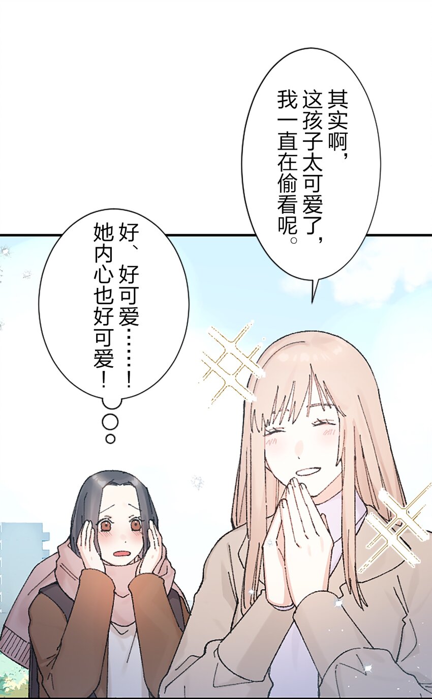 《正妻的制裁剧本》13 13 第47页