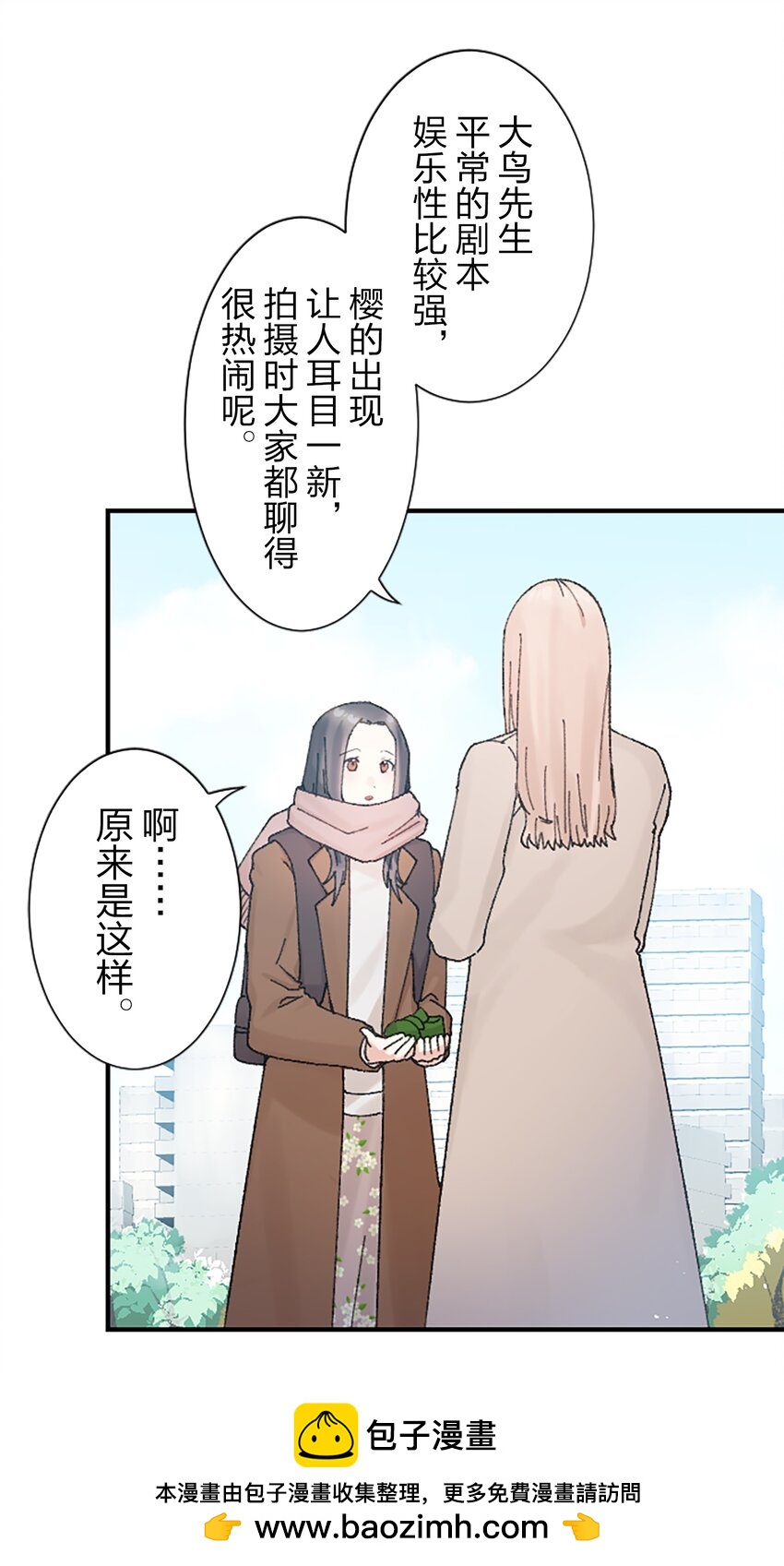 《正妻的制裁剧本》13 13 第50页