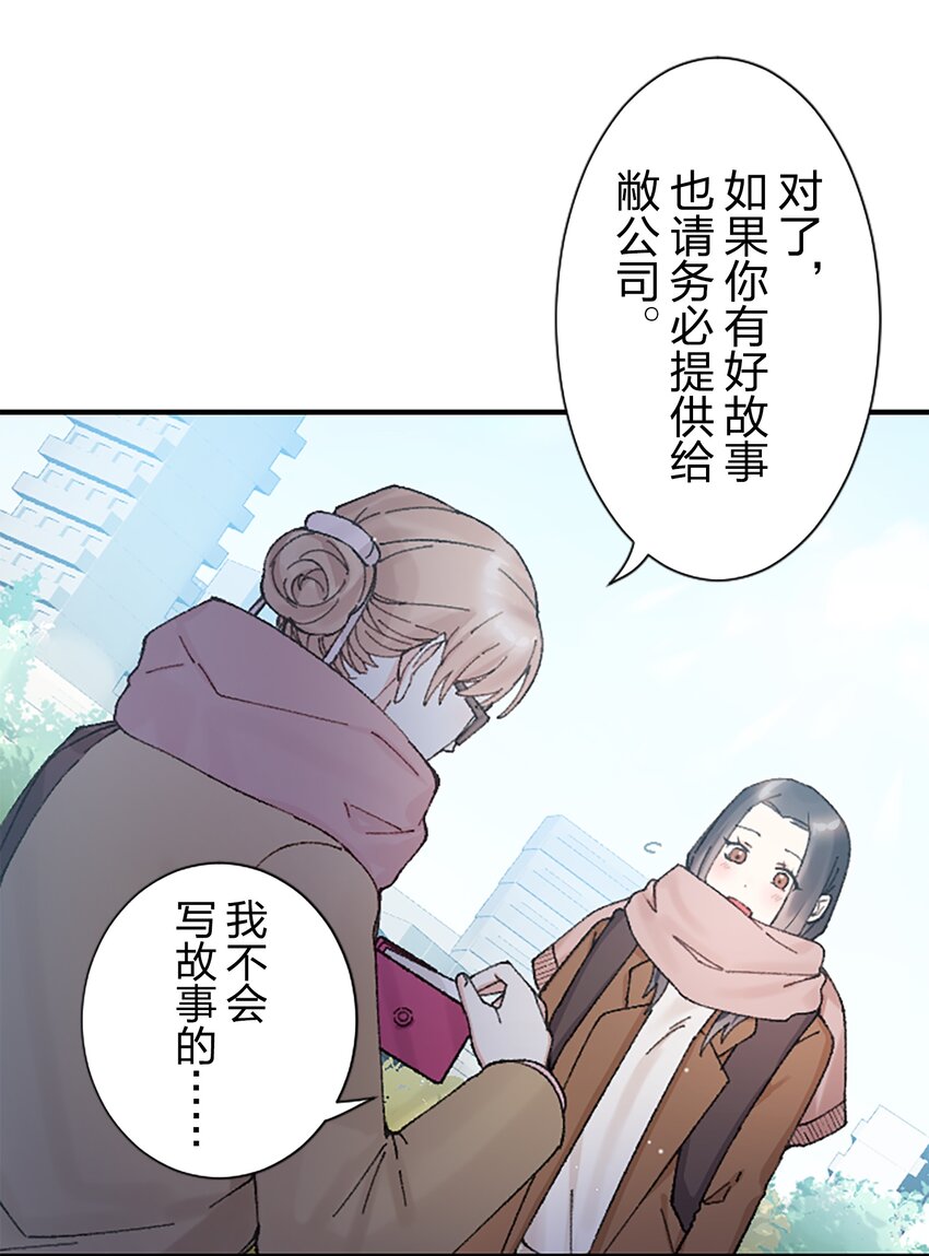 《正妻的制裁剧本》13 13 第6页