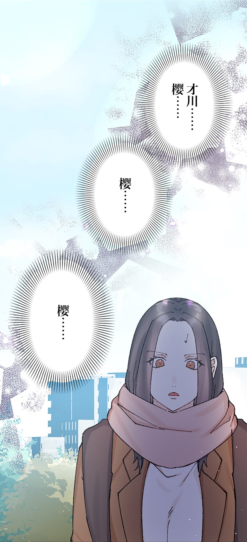 《正妻的制裁剧本》13 13 第8页