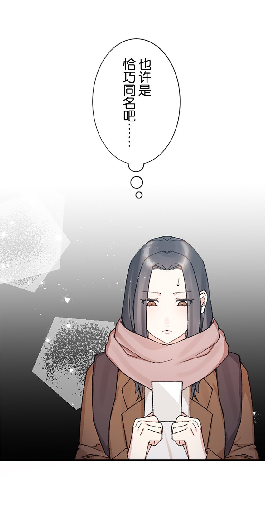 《正妻的制裁剧本》13 13 第10页