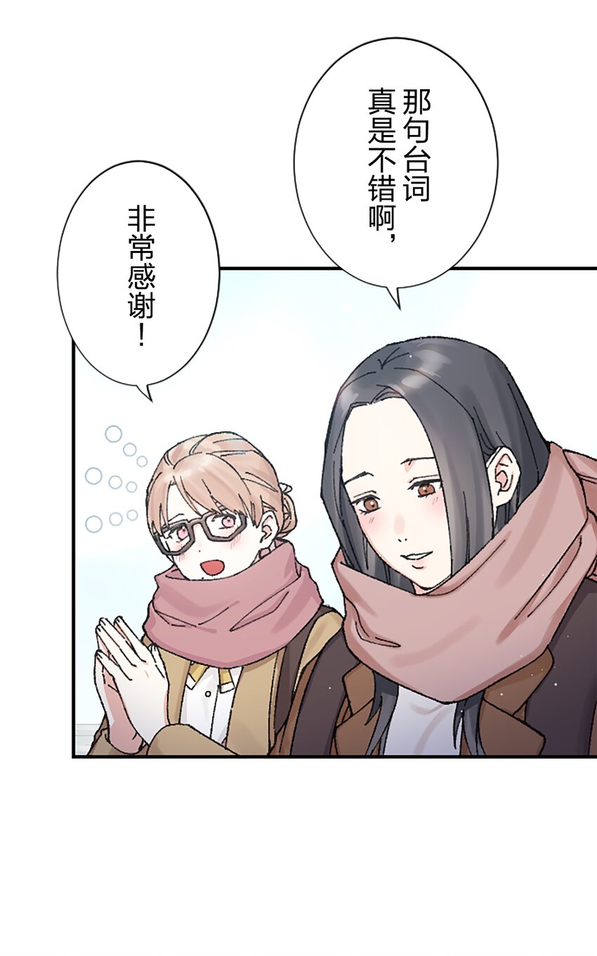 《正妻的制裁剧本》13 13 第16页