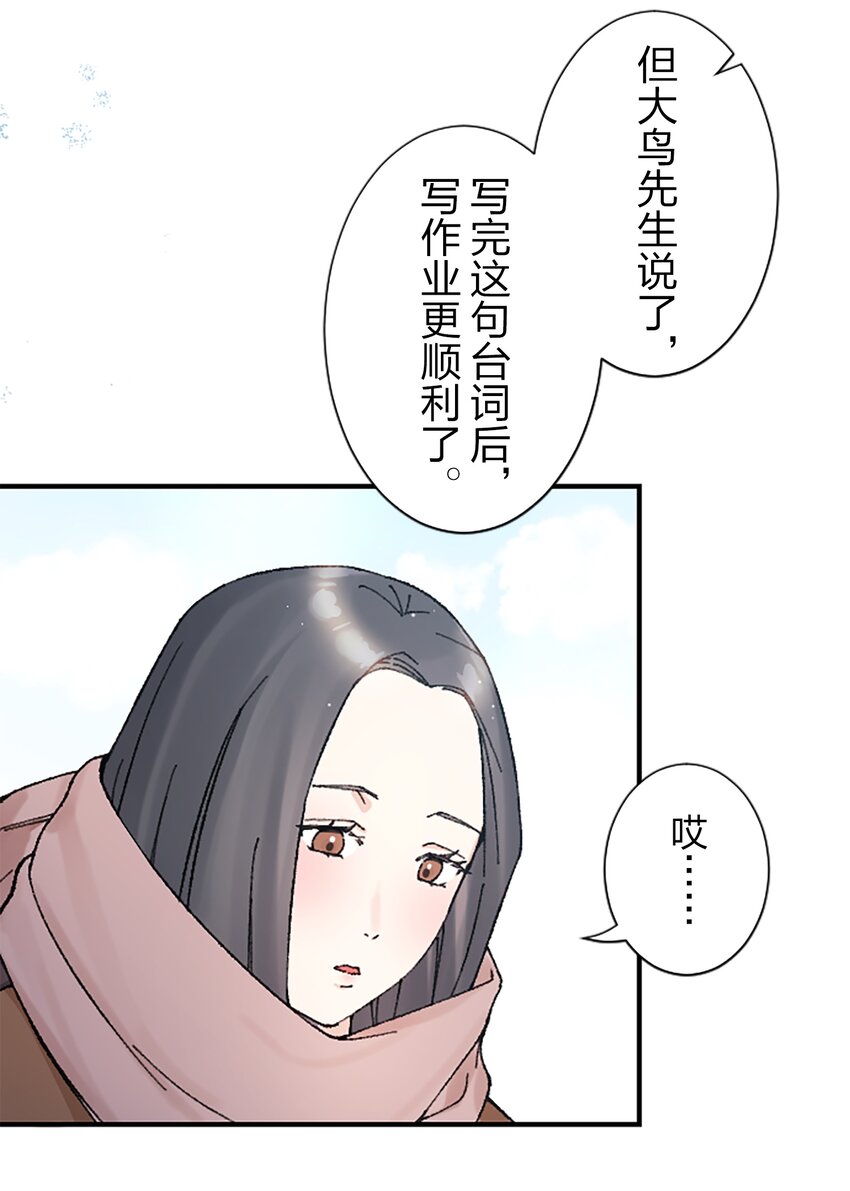 《正妻的制裁剧本》13 13 第19页