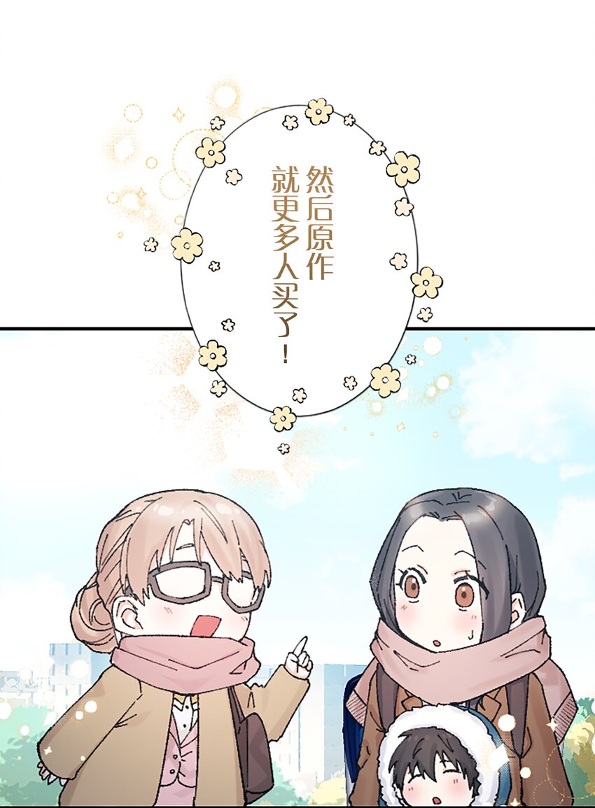 《正妻的制裁剧本》13 13 第21页