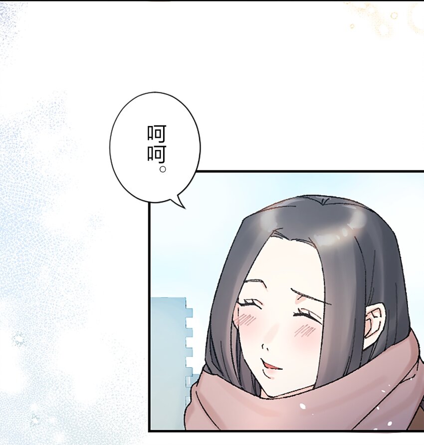 《正妻的制裁剧本》13 13 第22页