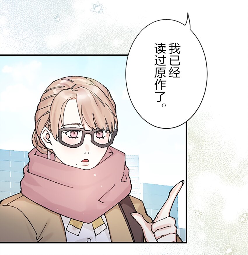 《正妻的制裁剧本》13 13 第23页