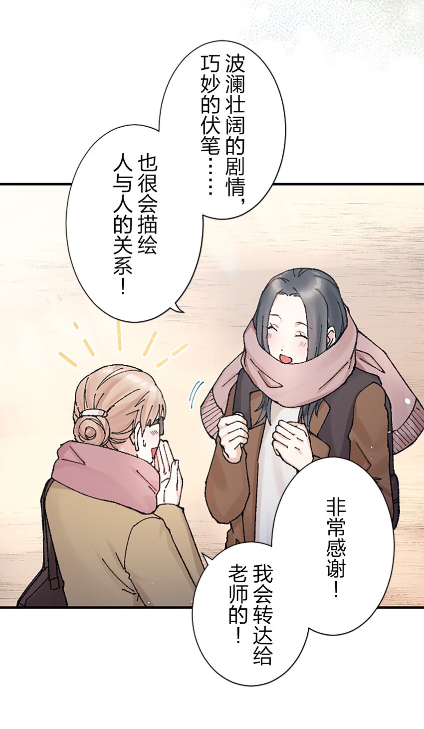 《正妻的制裁剧本》13 13 第24页