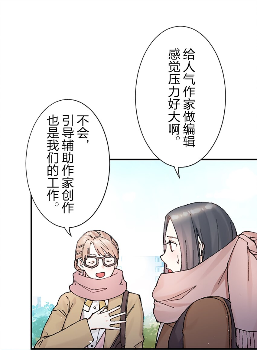《正妻的制裁剧本》13 13 第25页