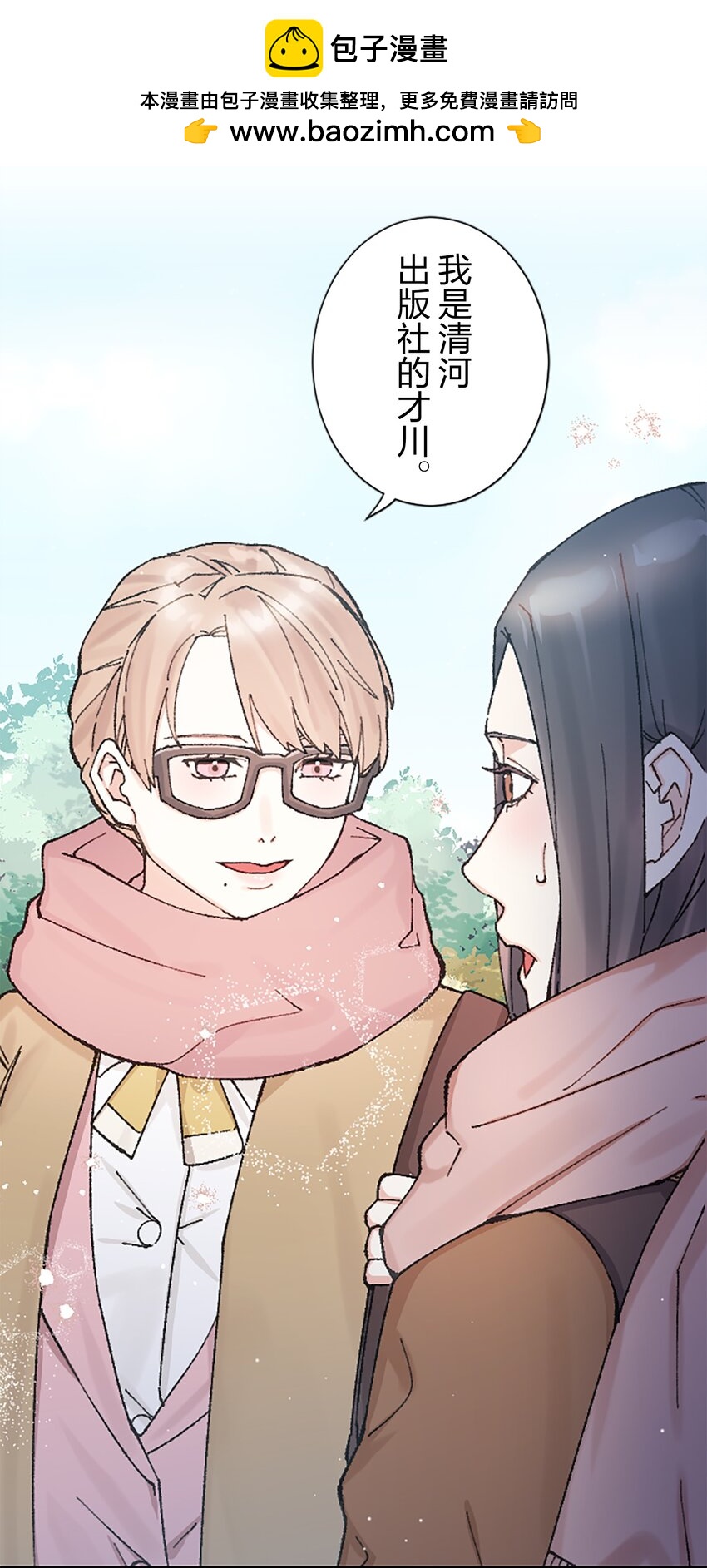 《正妻的制裁剧本》13 13 第2页