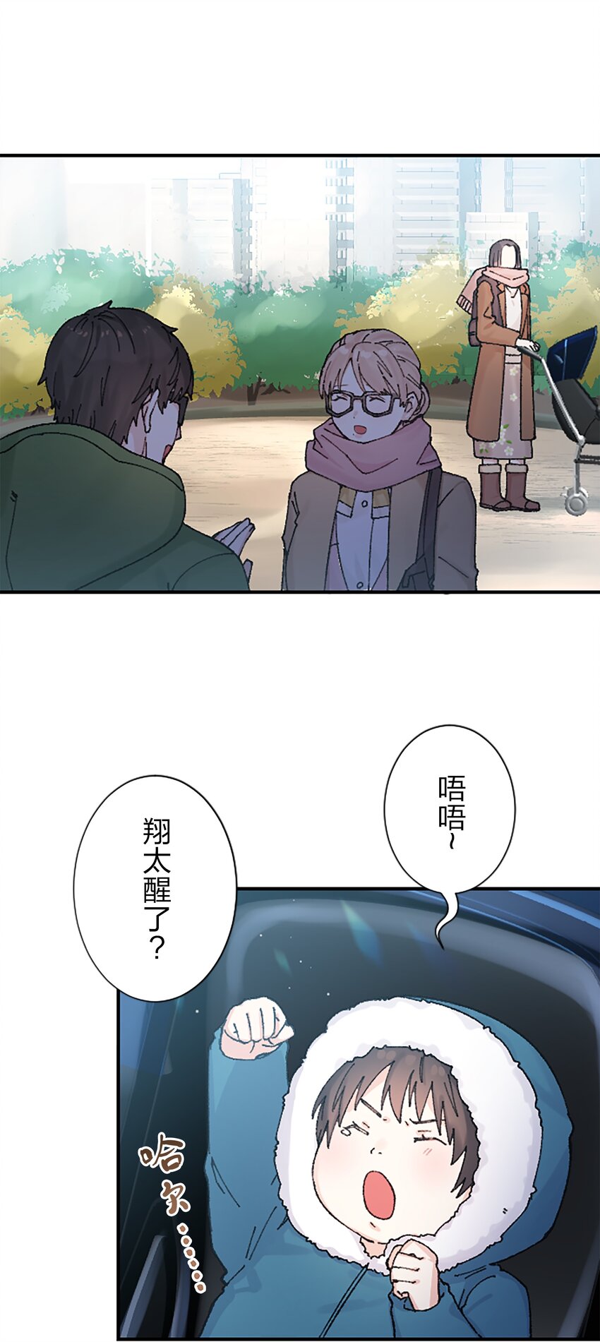 《正妻的制裁剧本》13 13 第31页