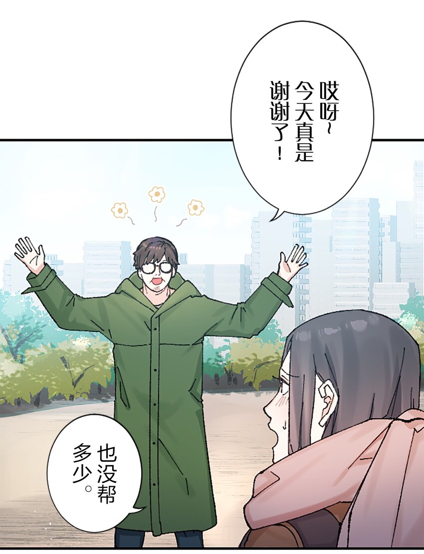 《正妻的制裁剧本》13 13 第34页