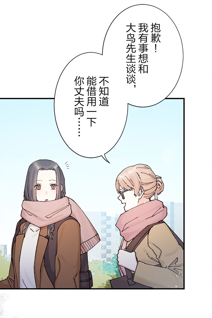 《正妻的制裁剧本》13 13 第37页