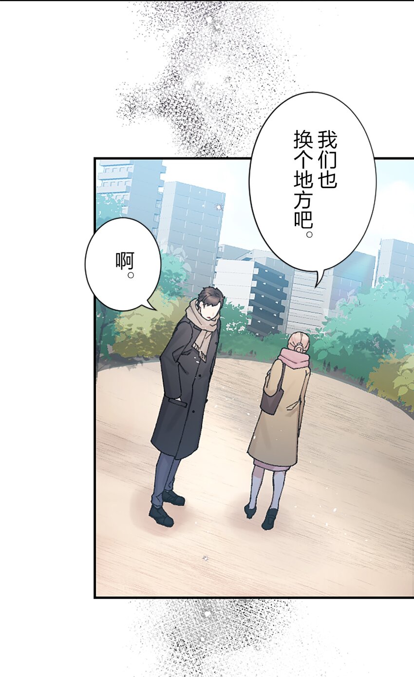 《正妻的制裁剧本》13 13 第42页