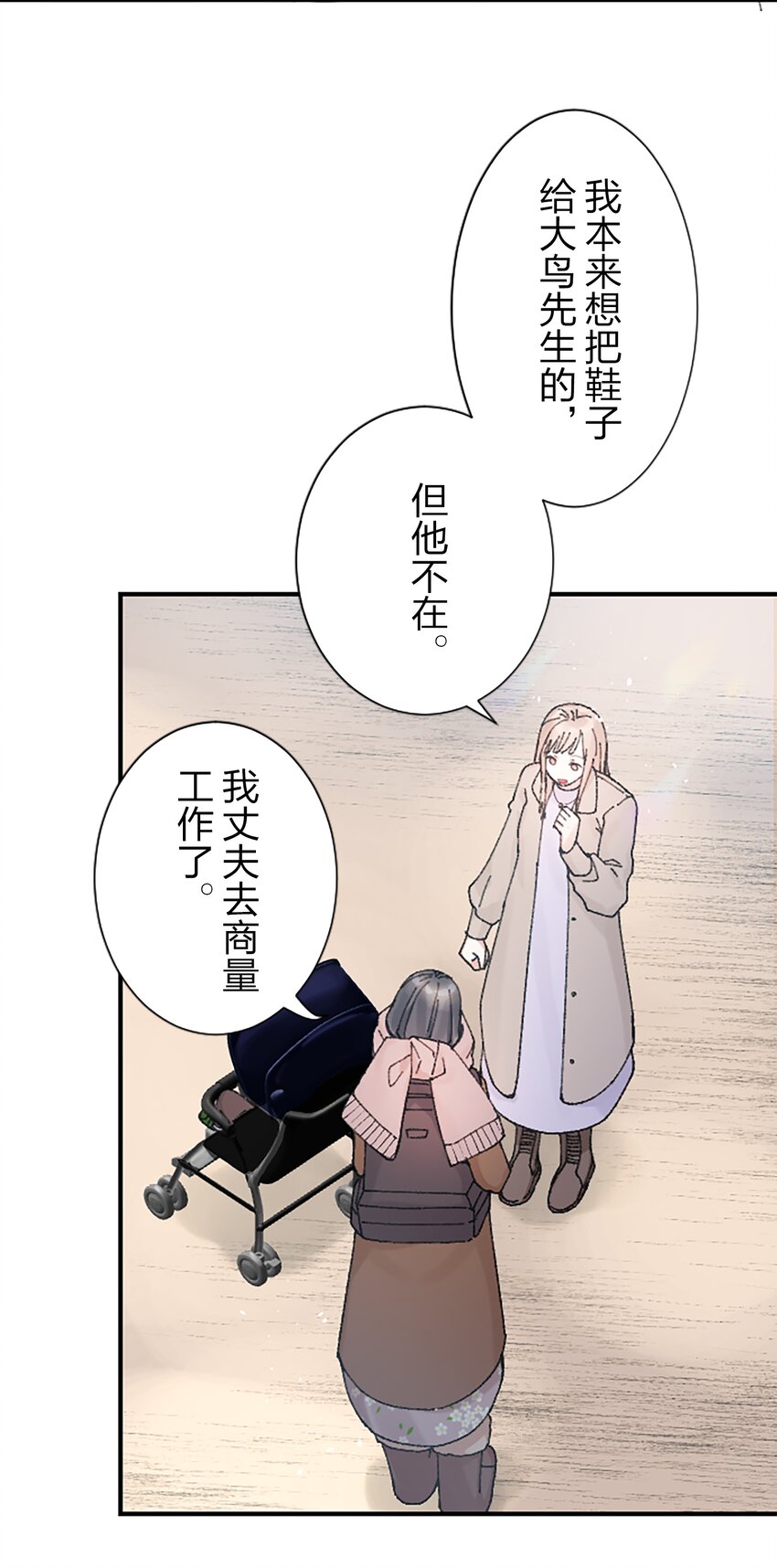 《正妻的制裁剧本》13 13 第48页