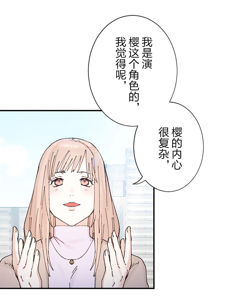 《正妻的制裁剧本》13 13 第49页