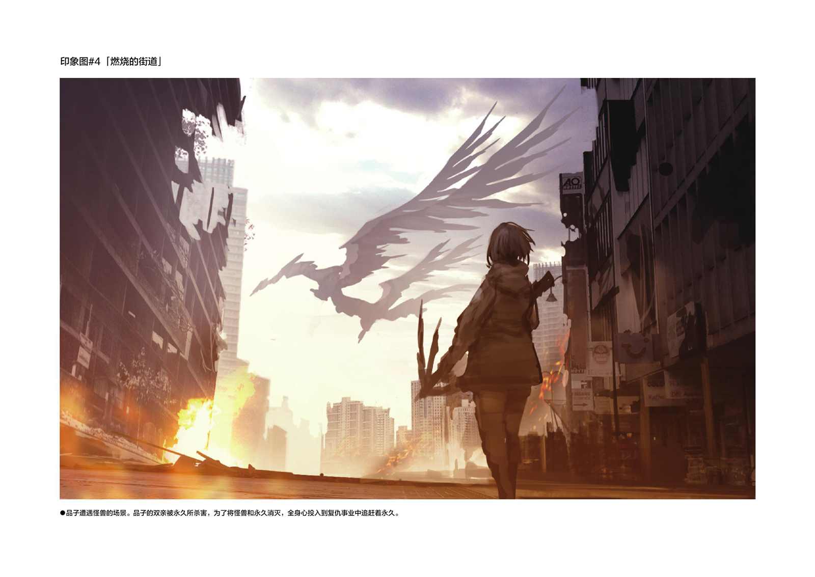 《“永久BULLET”印象绘本》第1话 第10页