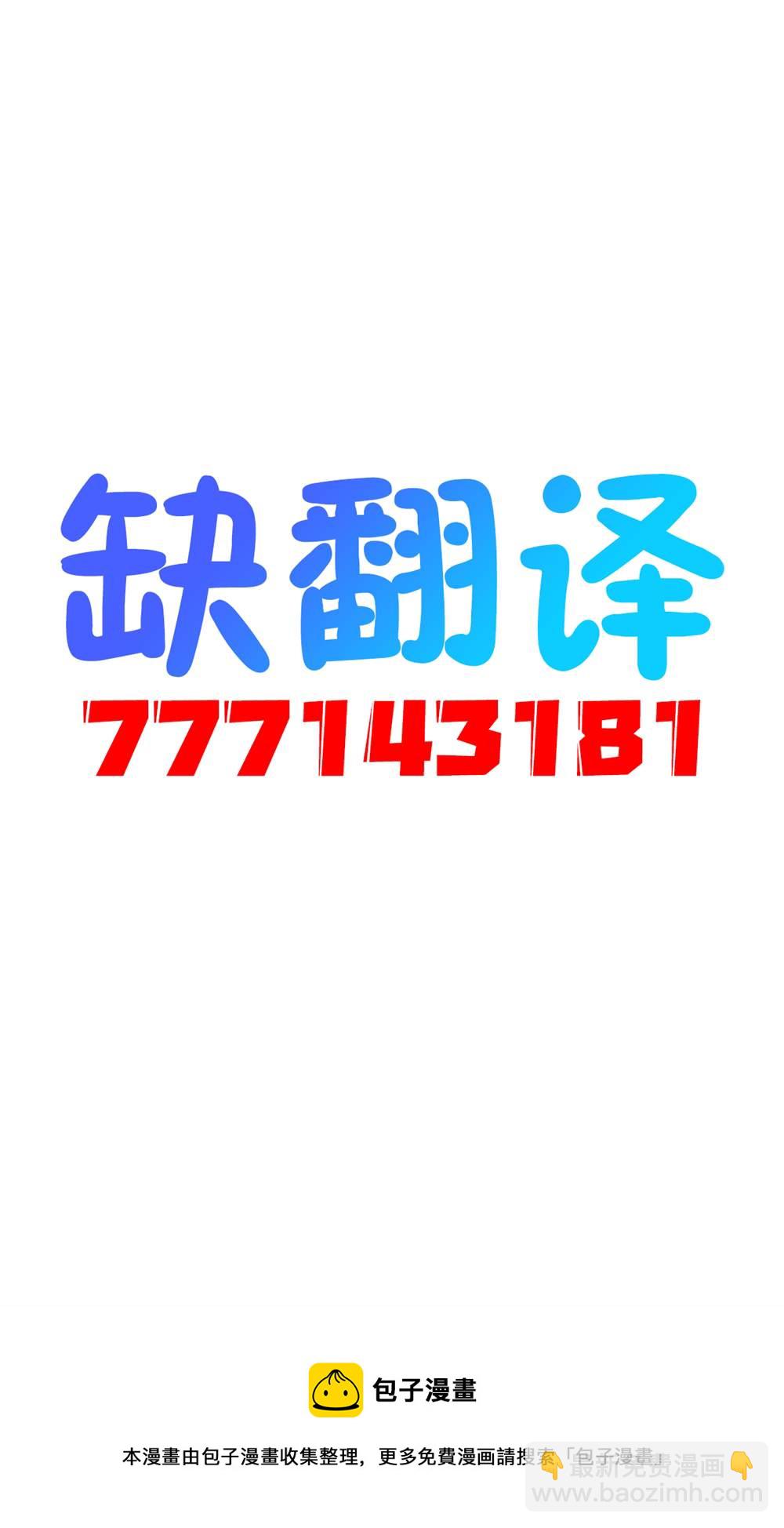 《“永久BULLET”印象绘本》第2话 第18页