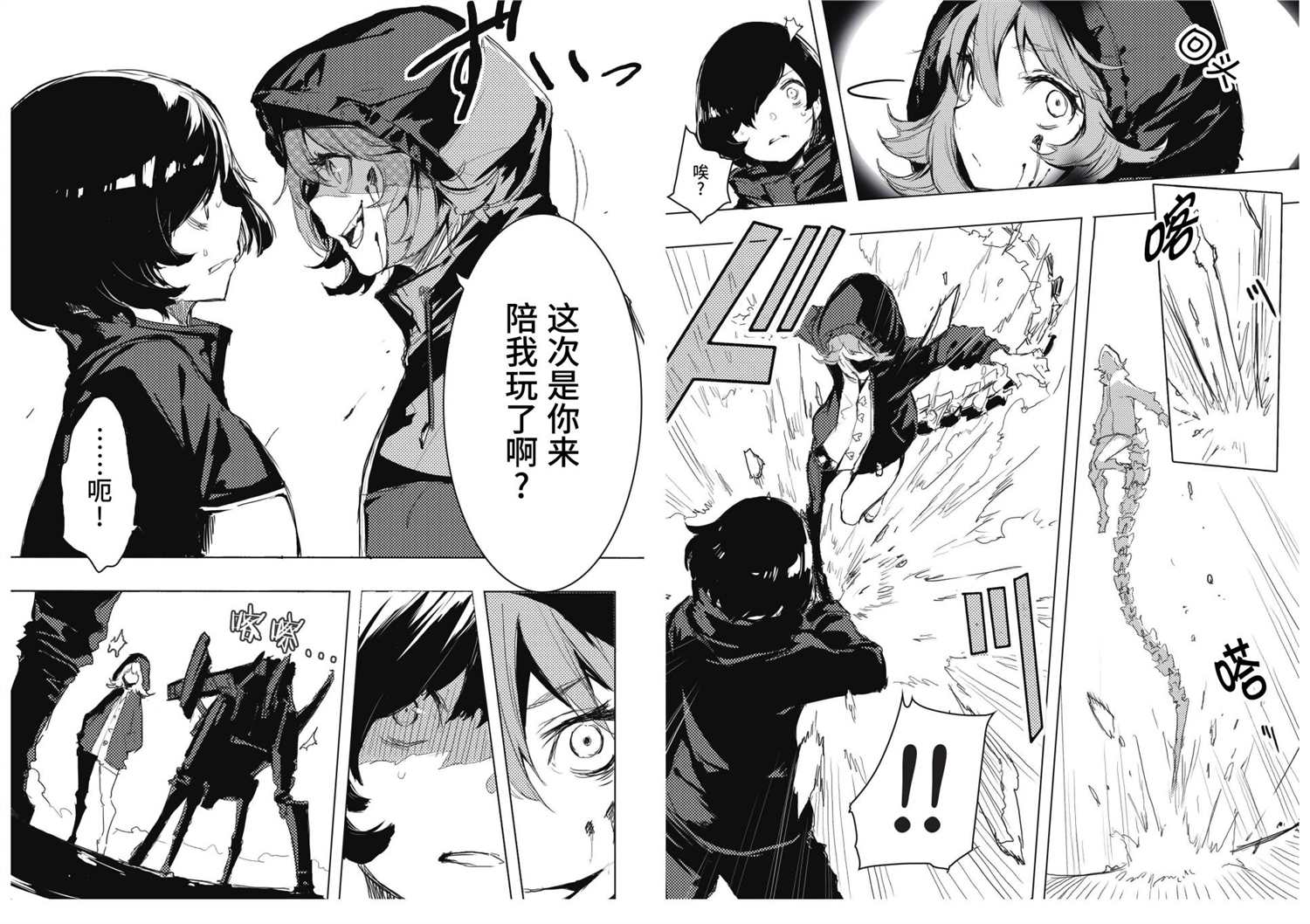 《“永久BULLET”印象绘本》第3话 设定资料集03 第7页