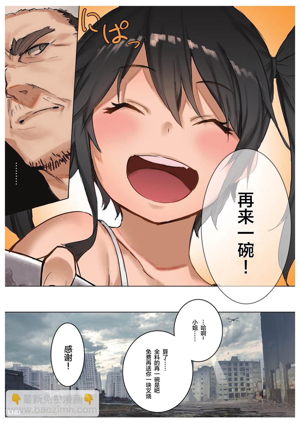 《“永久BULLET”印象绘本》第2话 第14页