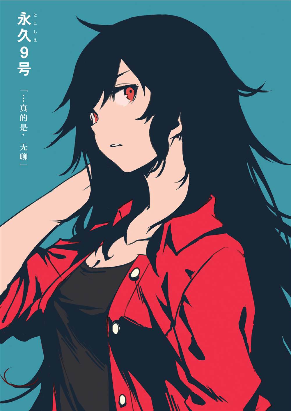 《“永久BULLET”印象绘本》第2话 第7页