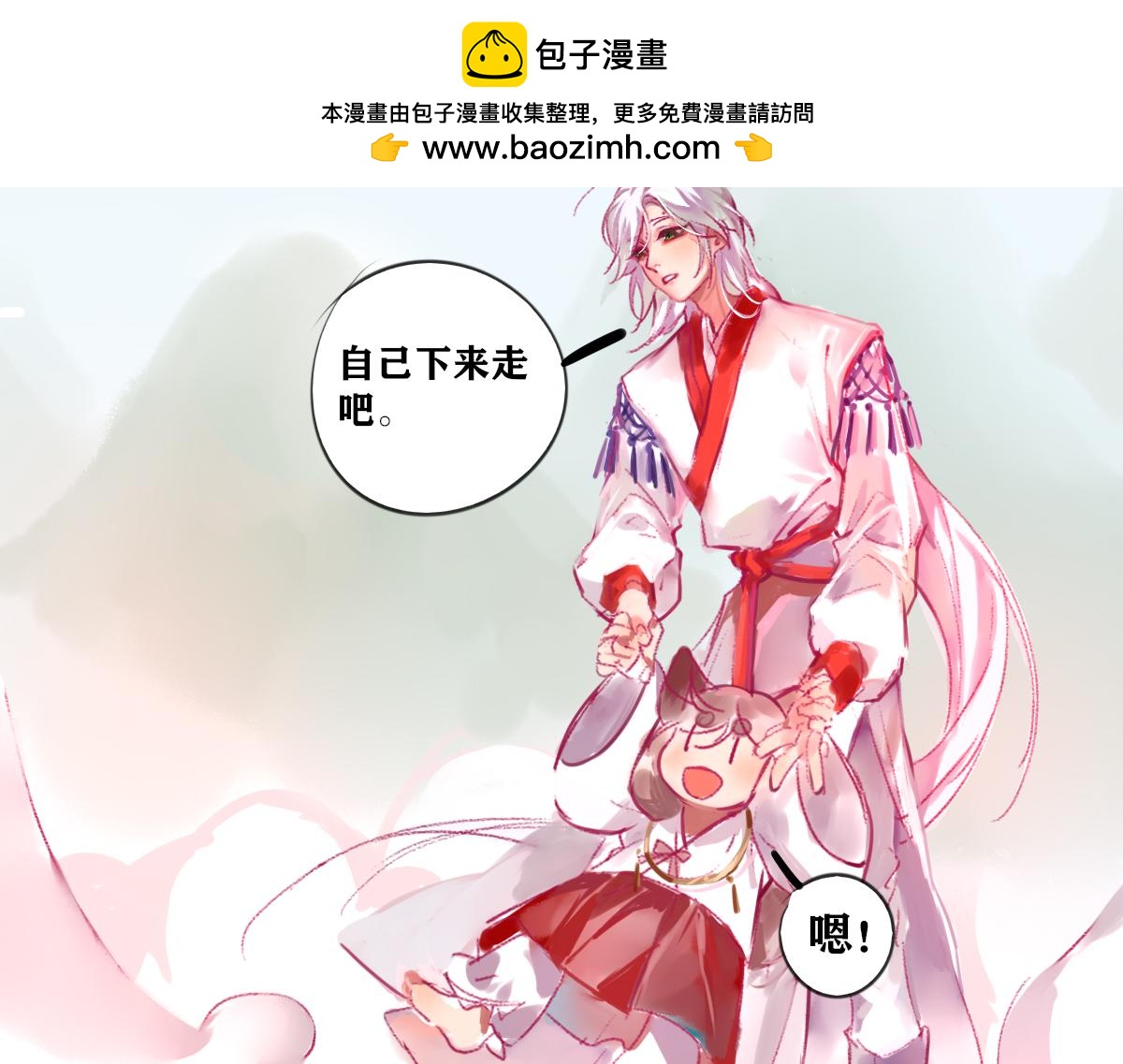 《鹤发童颜张德全》豇豆肉末面 第2页